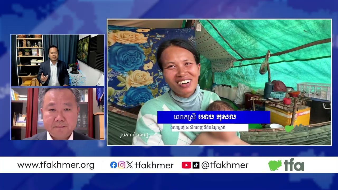 បទសម្ភាសន៍​​សមាជិកសភា​អូស្ត្រាលី​ អំពី​ភាព​អសកម្ម​របស់​តំណាង​រាស្ត្រ​ខ្មែរ