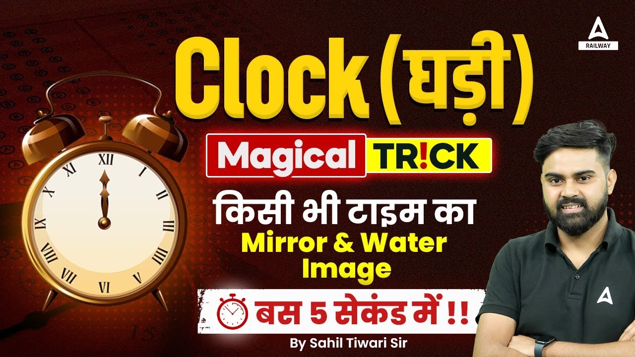 Clock Magical Trick | किसी भी Time का Mirror & Water Image बस 5 Second में | By Sahil Tiwari Sir