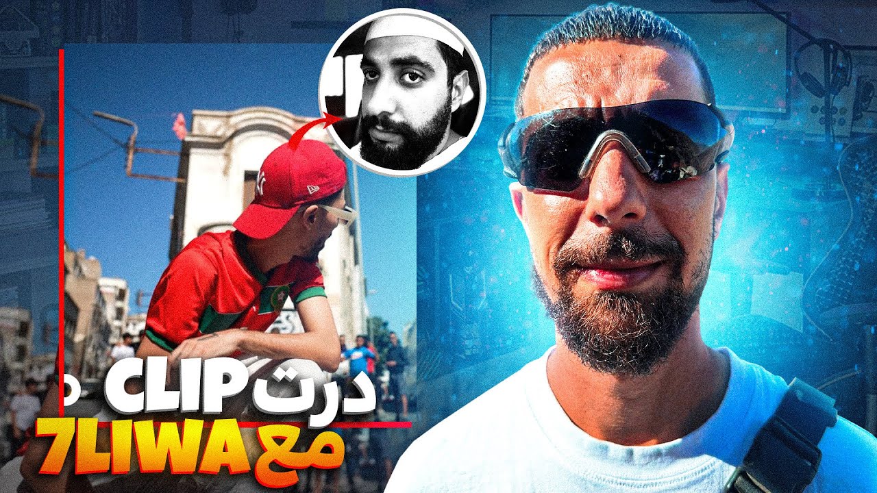 Ahmedsabiri Réaction -  7liwa - Rwicha (Official Music Video)