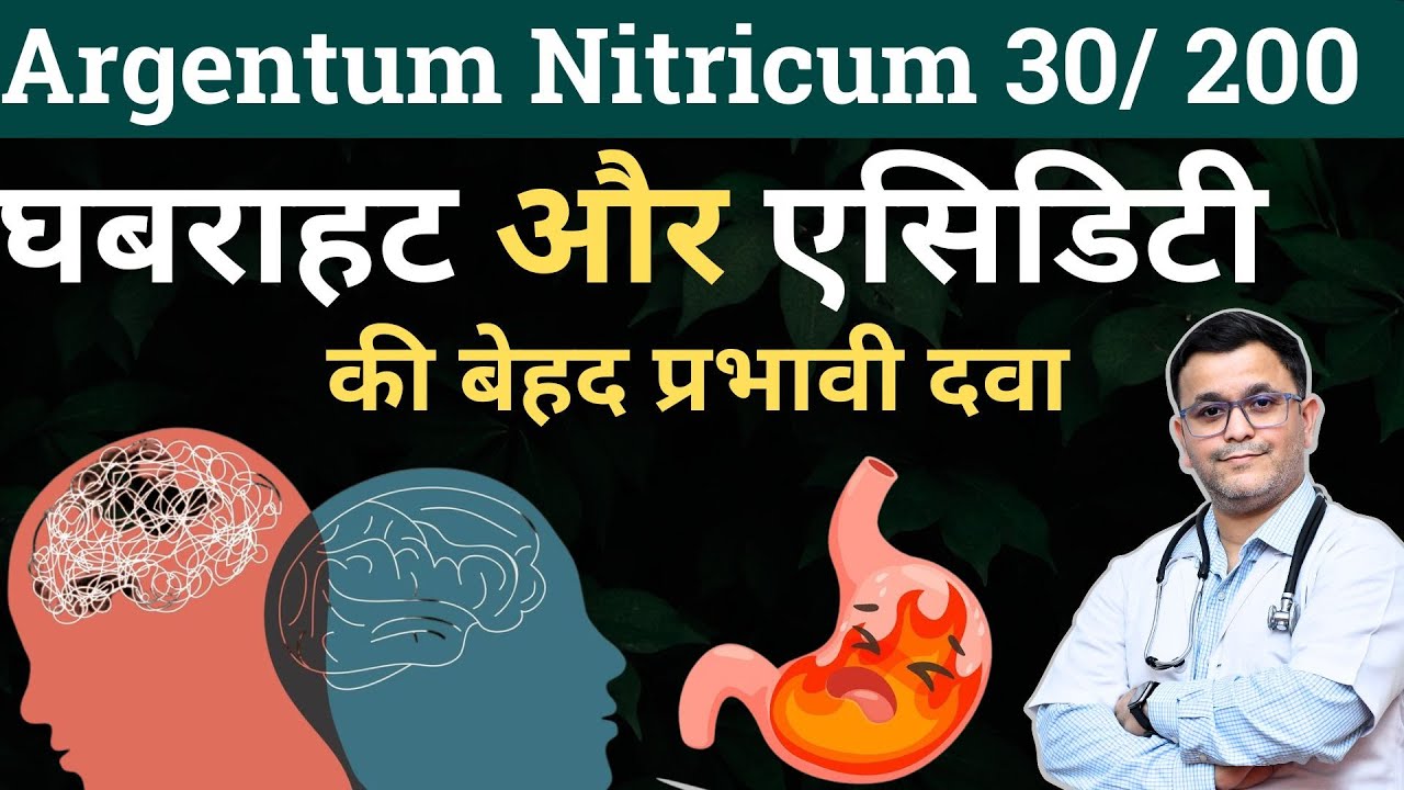 Argentum Nitricum 30 Homeopathic Medicine Argentum Nitricum 200 Benefits, Potency, Uses #RxHpathy