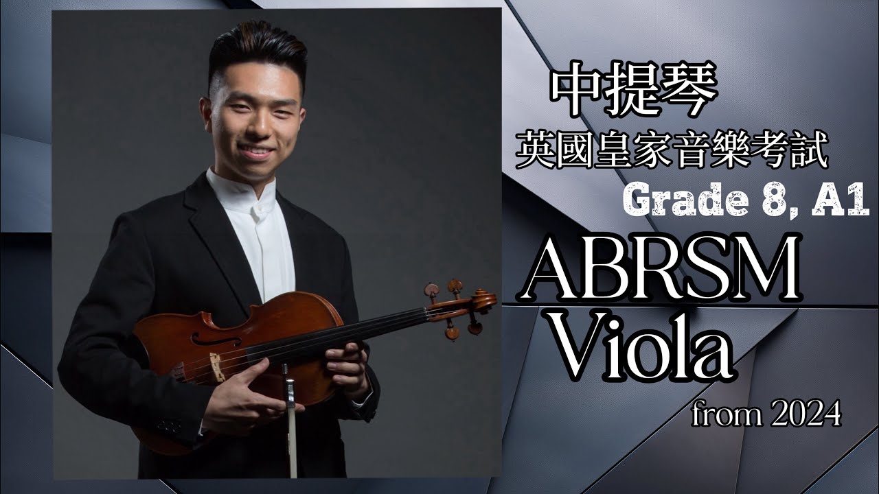 ABRSM Viola Grade 8 英國皇家音樂考試 Grade 8 Viola from 2024 - A1 - Prelude from Cello suite No.2