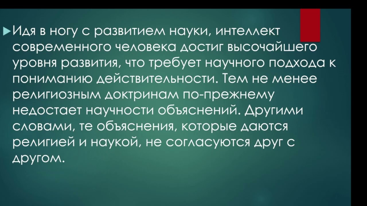 Жизнь верующего человека