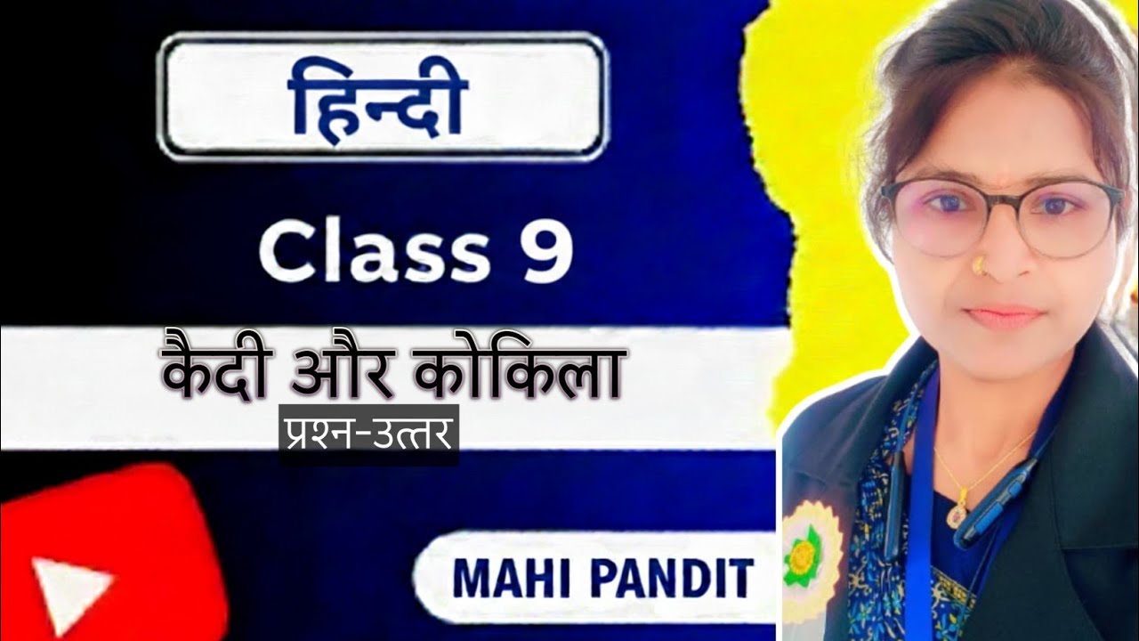 Kaidi aur kokila // (क्लास  9 )//prashan,utar @Hindicareerschool