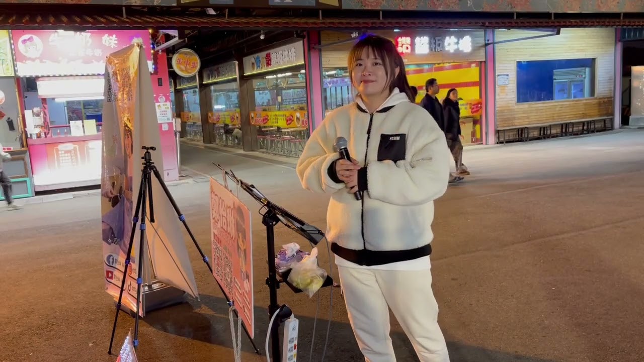 陶喆－就是愛你(Cover by 鄭怡琳)｜2026.02.11｜新北樹林興仁夜市