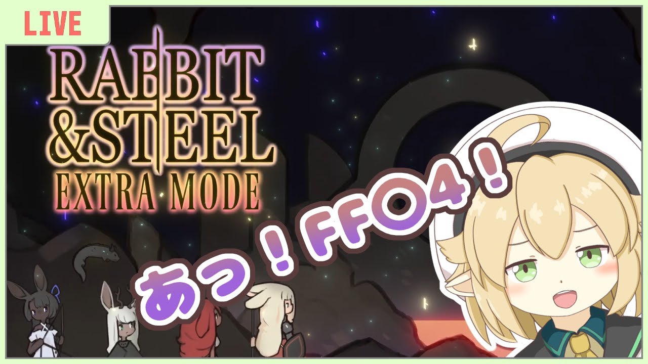 【Rabbit & Steel 追加コンテンツ編】ヘビー級帰りのうさぎ14