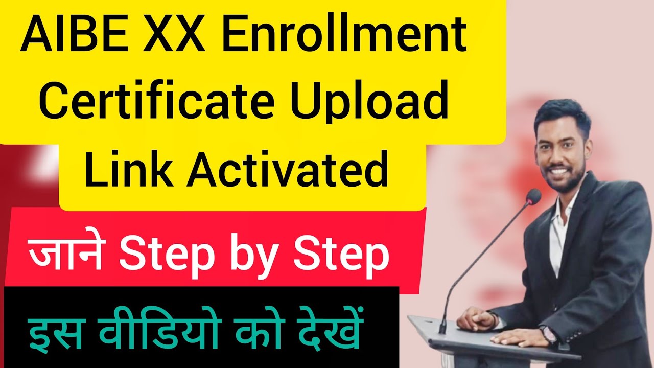AIBE 20 Enrollment Certificate Upload | AIBE 20 में एनरोलमेंट सर्टिफिकेट अपलोड | Adv.Csj |