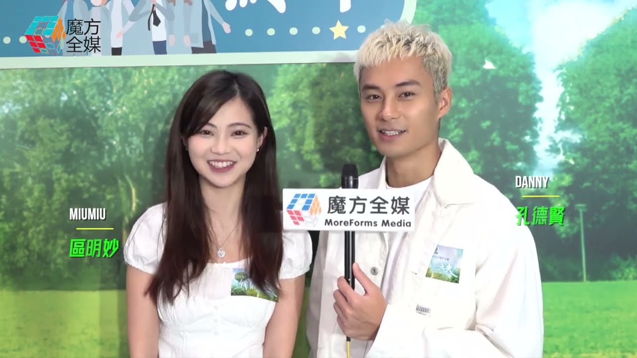 【係“孔明CP”啊】《你好，我的大夫》實現女追男！孔德賢直呼“好驚” 區明妙自稱私底下好被動