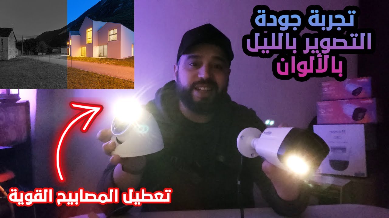كاميرات المراقبة بالتصوير الليلي الملون color night vision camera