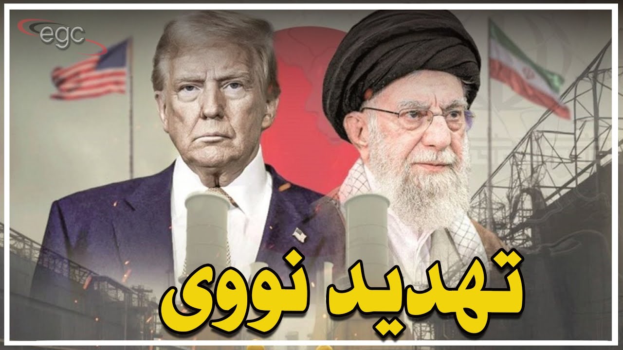 إيران وأمريكا : تهديد نووي ومفاوضات تحت ضغط الأساطيل والأسلحة ونشر الألغام بالمنطقة | قناة مصر