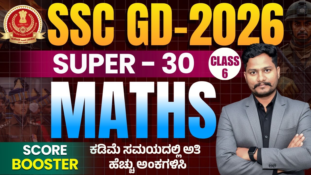 🔥SSC GD - 2026 | Maths Score Booster Series 🔥| By #Shashisir