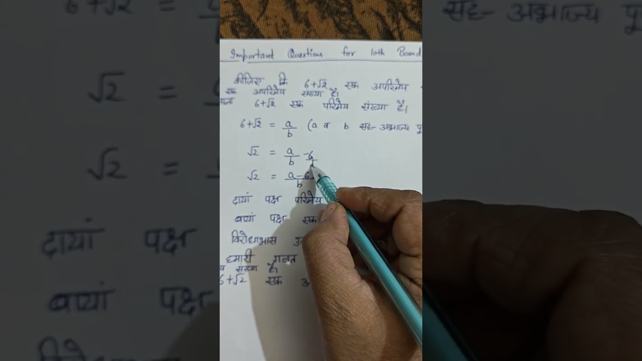 Most Important 10th Maths Question