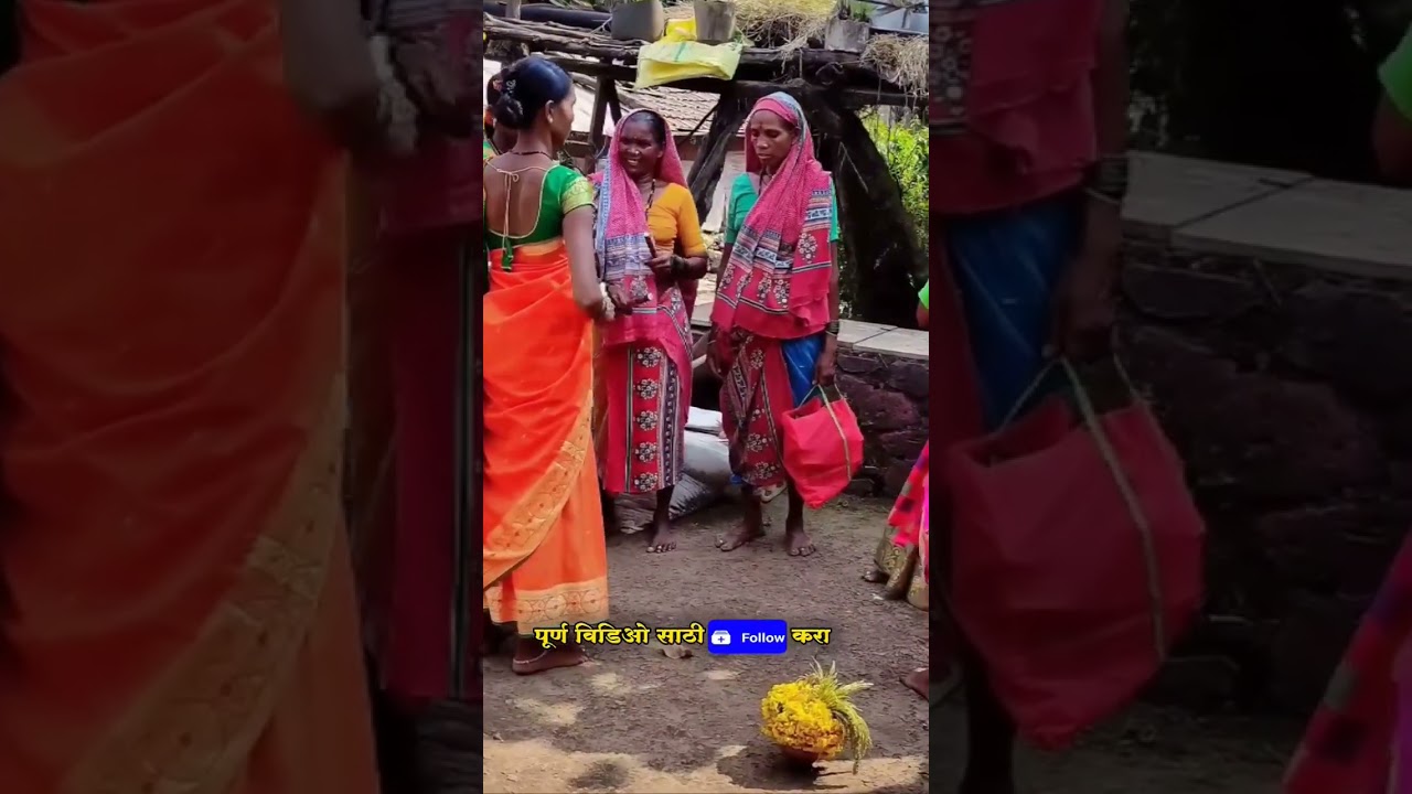 आदिवासी संस्कृती भोंडवाई खेळ 🙏 | Adivasi Culture | Adivasi Festival | Adivasi Vlog | Shorts
