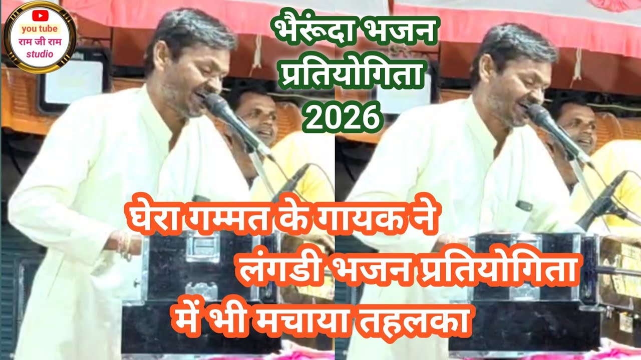 तर्ज - मेरे अंगने में तुम्हारा क्या काम है पर, जबरदस्त महाभारत।।श्री संत सिंगाजी मंडल सोयत।।