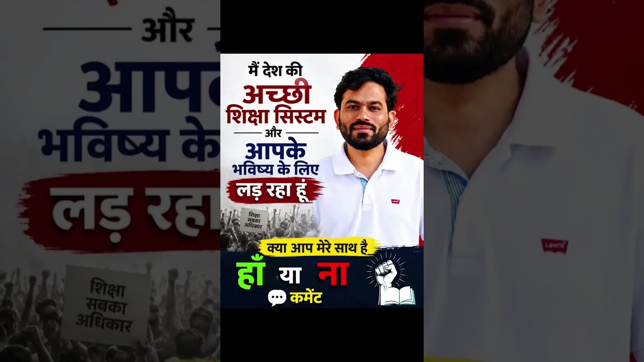 I am doing this for the good education system of my country and your results  #rahulgandhi