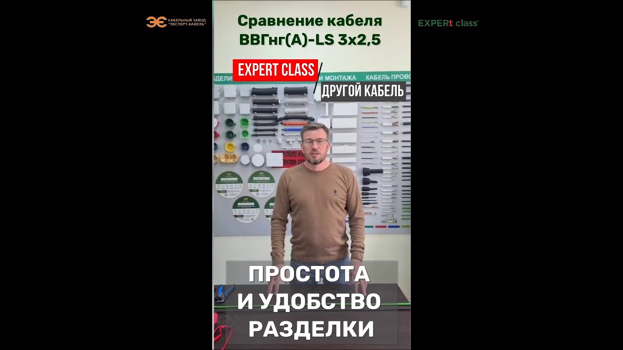 EXPERt Class и другой дорогой кабель. Сравнение характеристик