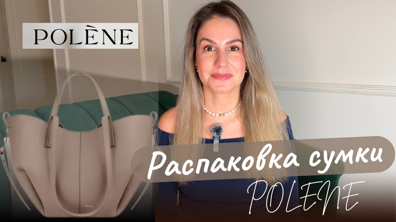 Polene Cyme Mini 🔥| Сумка из Pinterest. Распаковка.