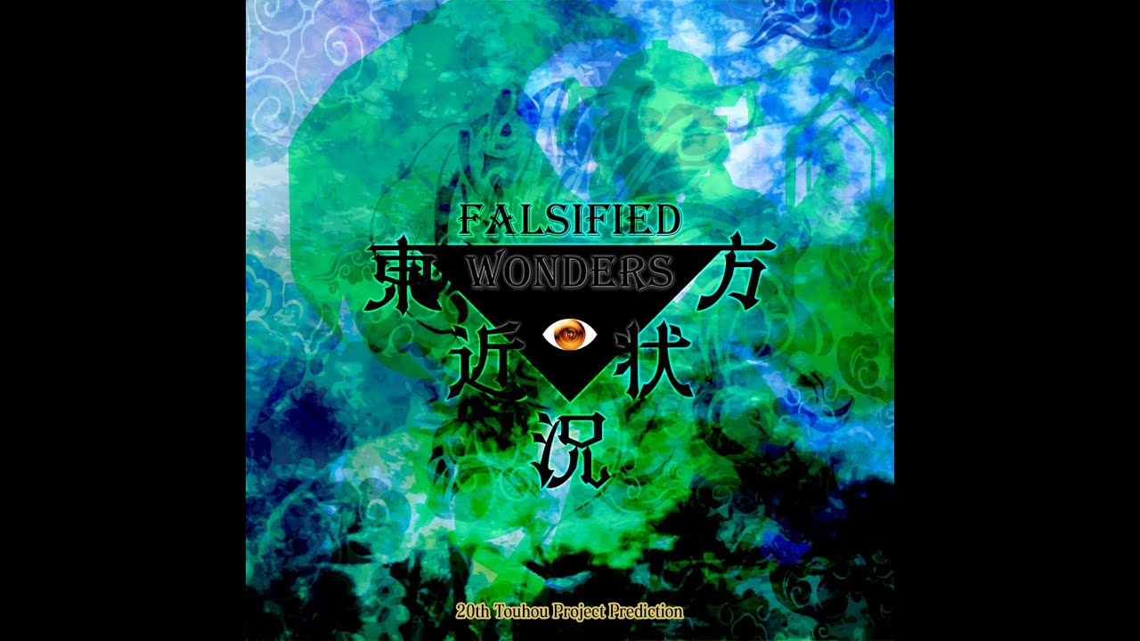 (Fanmade | 東方風自作曲) 東方近状況　〜 Falsified Wonders.   (Full Game Prediction)