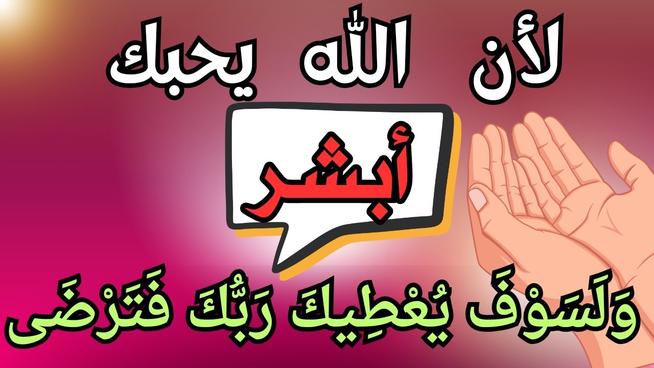 أقسم بالله إذا رأيتها وفتحتها فإن الله أراد بك خيراً /أقسم بالله إن لم تفتحها لا تلومن إلاّ نفسك‼️