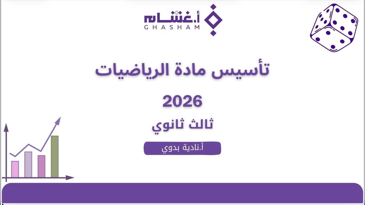 التكامل 