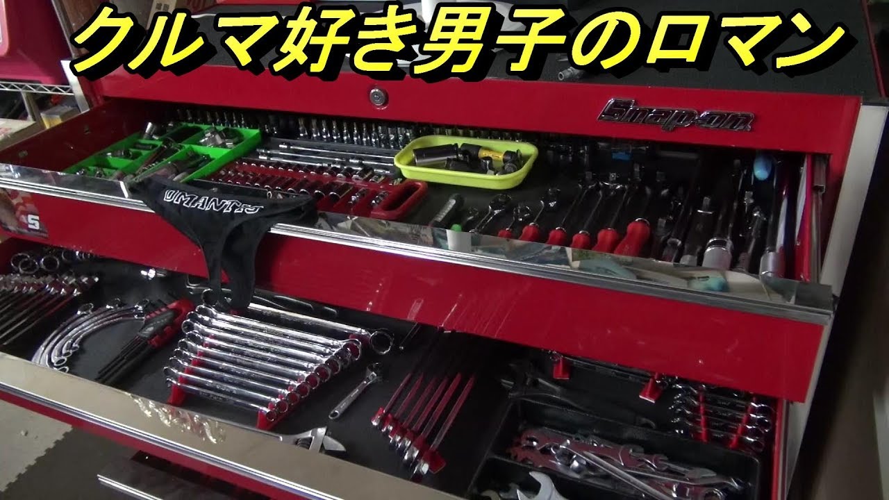 元ディーラーマンのおススメ工具を拝見