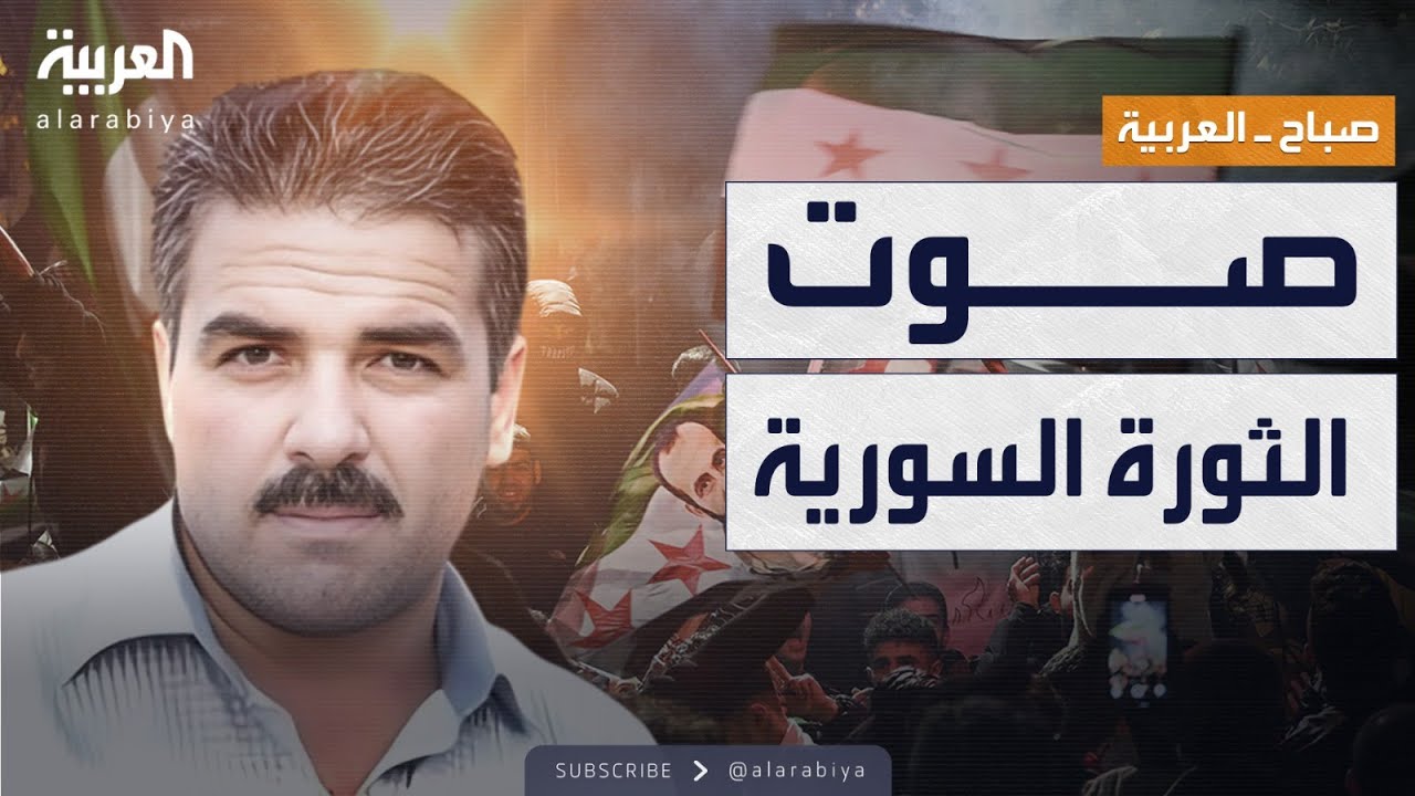 أحمد القسيم.. صوت الثورة السورية وفنان ساحات الحرية