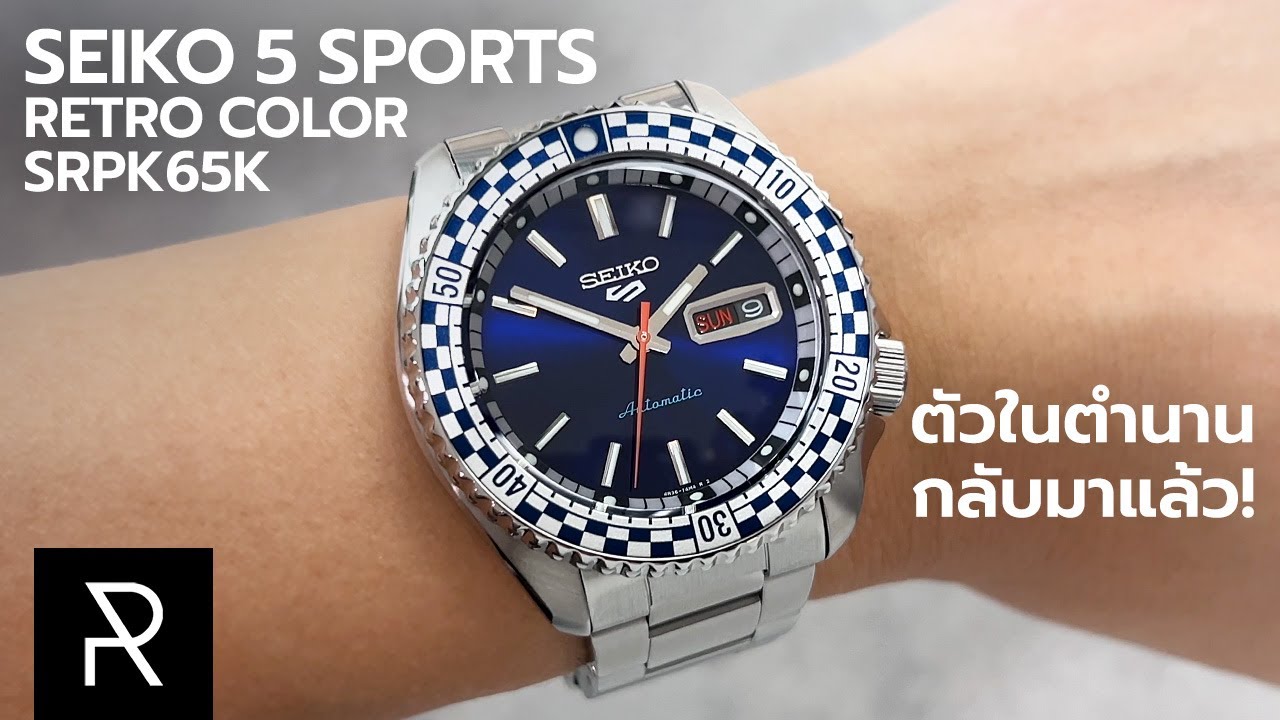 หน้าตาจากยุคเก่าบนเรือนใหม่! Seiko 5 Sports Retro Color Special Edition