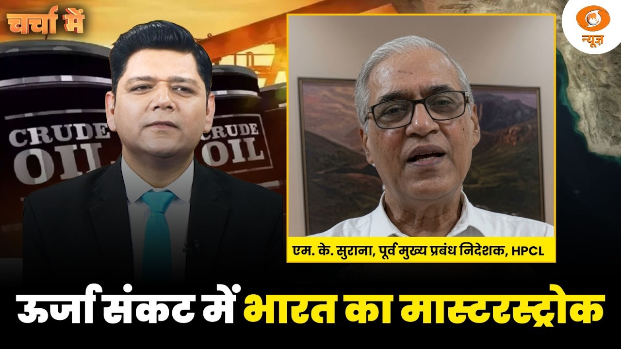 ऊर्जा संकट में भारत का मास्टरस्ट्रोक | India Energy Strategy | Solar Energy India | Charcha Me