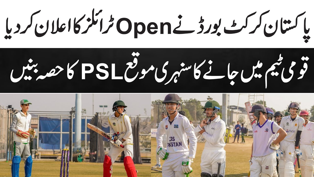 PCB Talent Hunt | Open Trials 2026 | Cricket Trails In Pakistan | Future Stars Talent Hunt Program