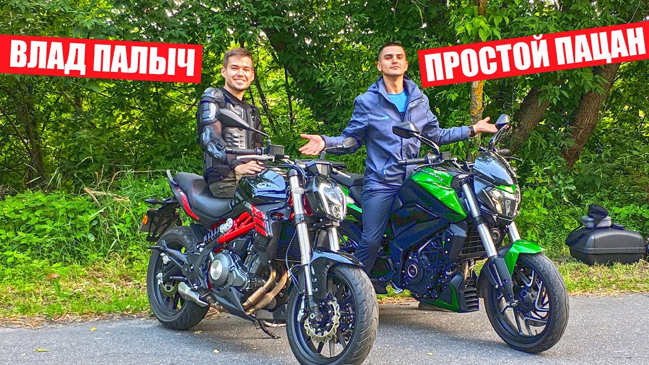 ОБЗОР BAJAJ DOMINAR 400 vs BENELLI TNT 302S