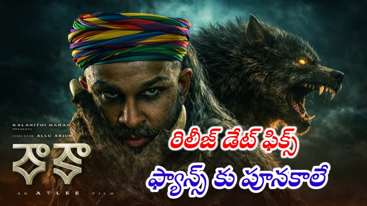 Raaka Movie Release Date Update | Allu Arjun | Deepik Padukone | Atlee Kumar | Sai Abhynkkar
