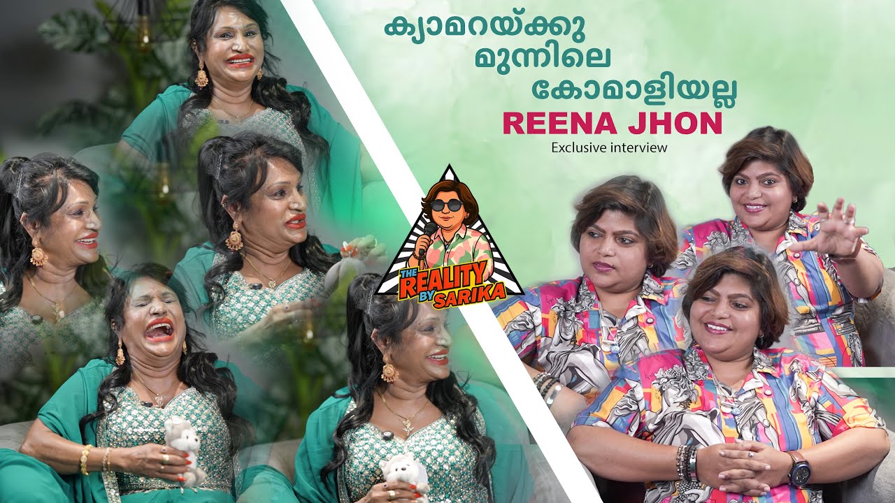 ക്യാമറയ്ക്കു മുന്നിലെ കോമാളി അല്ല Reena John #biggboss #influencer #bb7 #sarika #reena #troll #