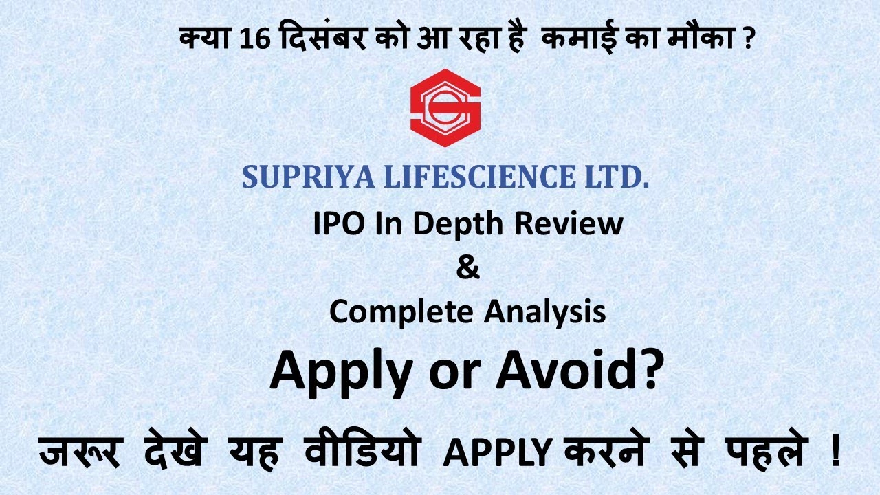 Supriya Lifescience IPO GMP | IPO Price | IPO Details | Review | Analysis - IPOWATCH