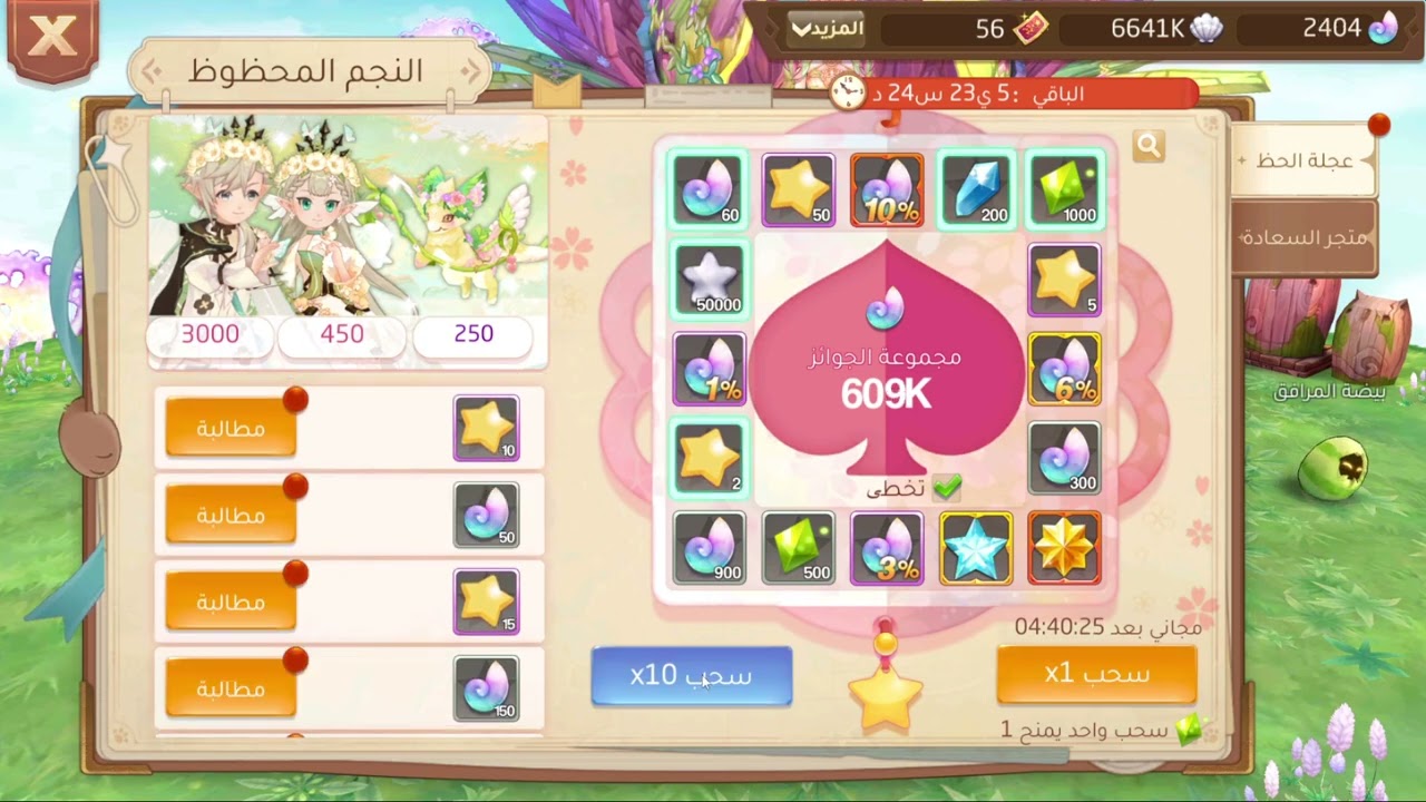ارض الشجعان #12/ تجربة الحظ  ٣٣٠ تكت النجم المحظوظ 🔥