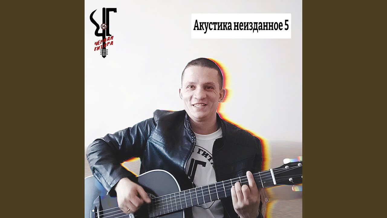 Песня о самом дорогом