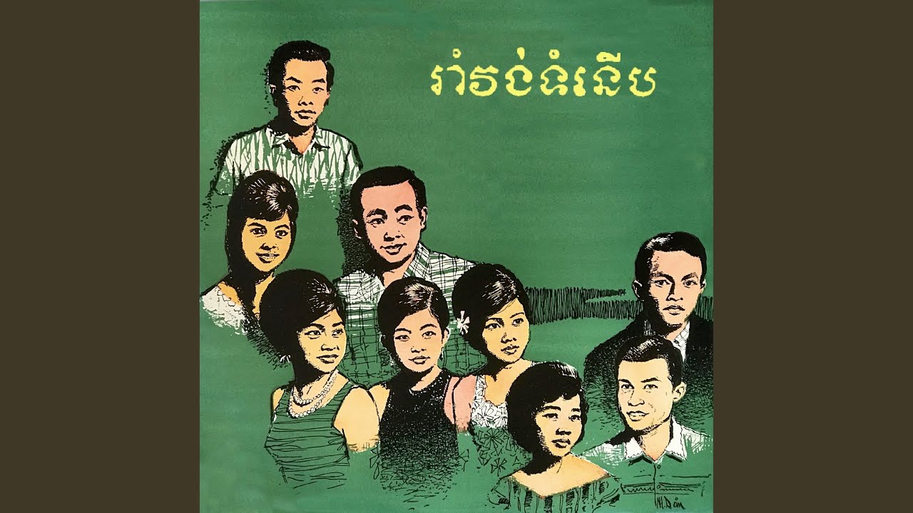 ដាច់ខែដាច់ខ្យល់