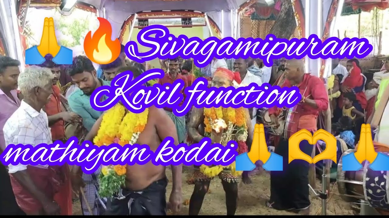 🙏🔥19 September# 2023# Kovil function #mathiyam# kodai #sivagamipuram #🙏🫶🔥
