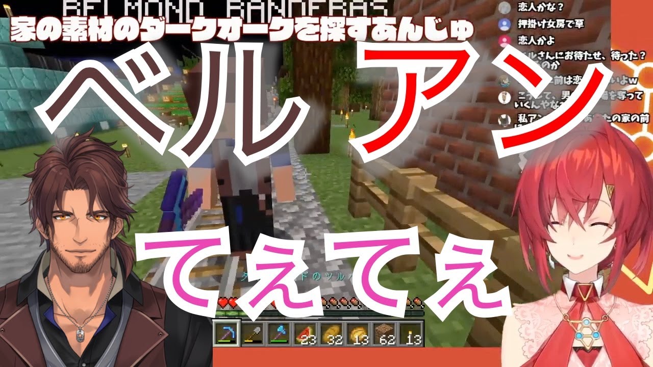 ベルアンてぇてぇ【にじさんじ切り抜き】