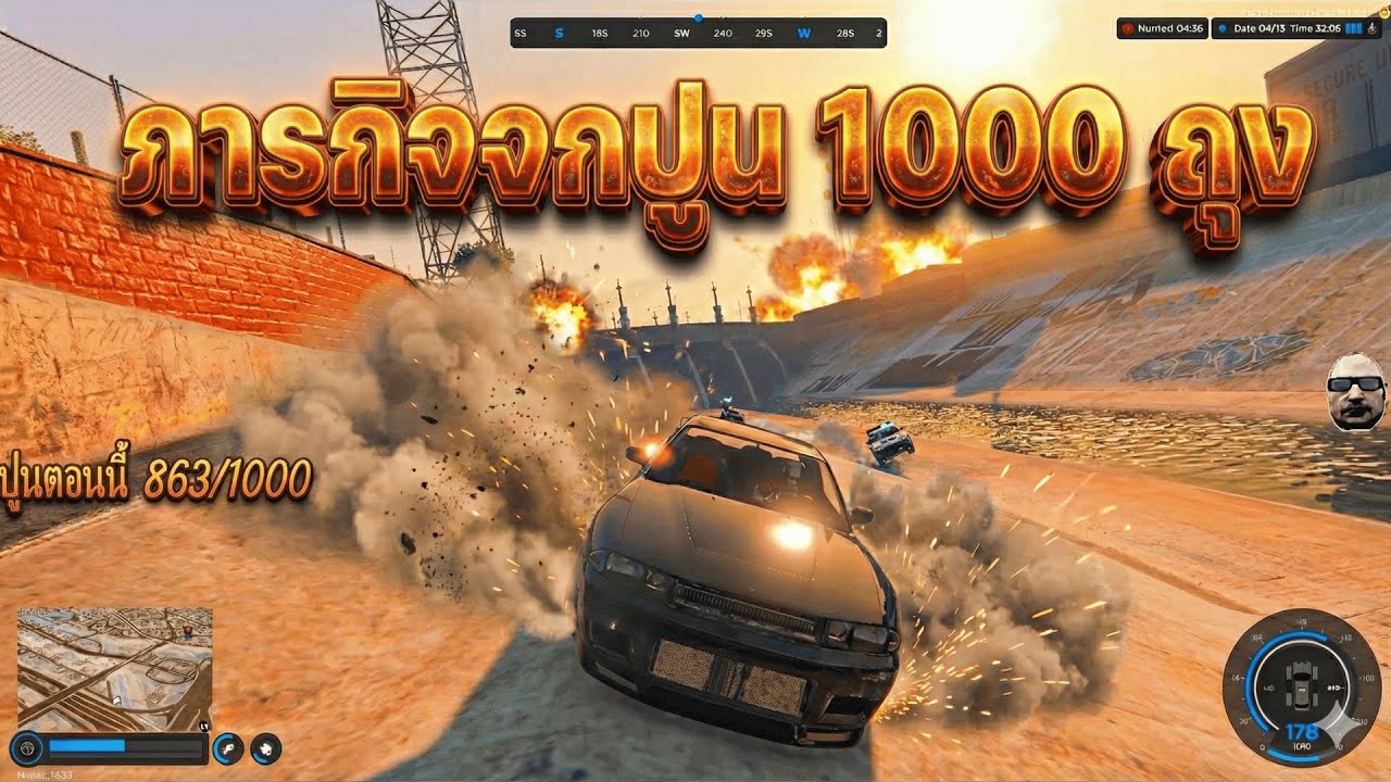 ภารกิจจกปูน 1000 ถุง ในเมือง WHATCITY ด้วยรถ R32