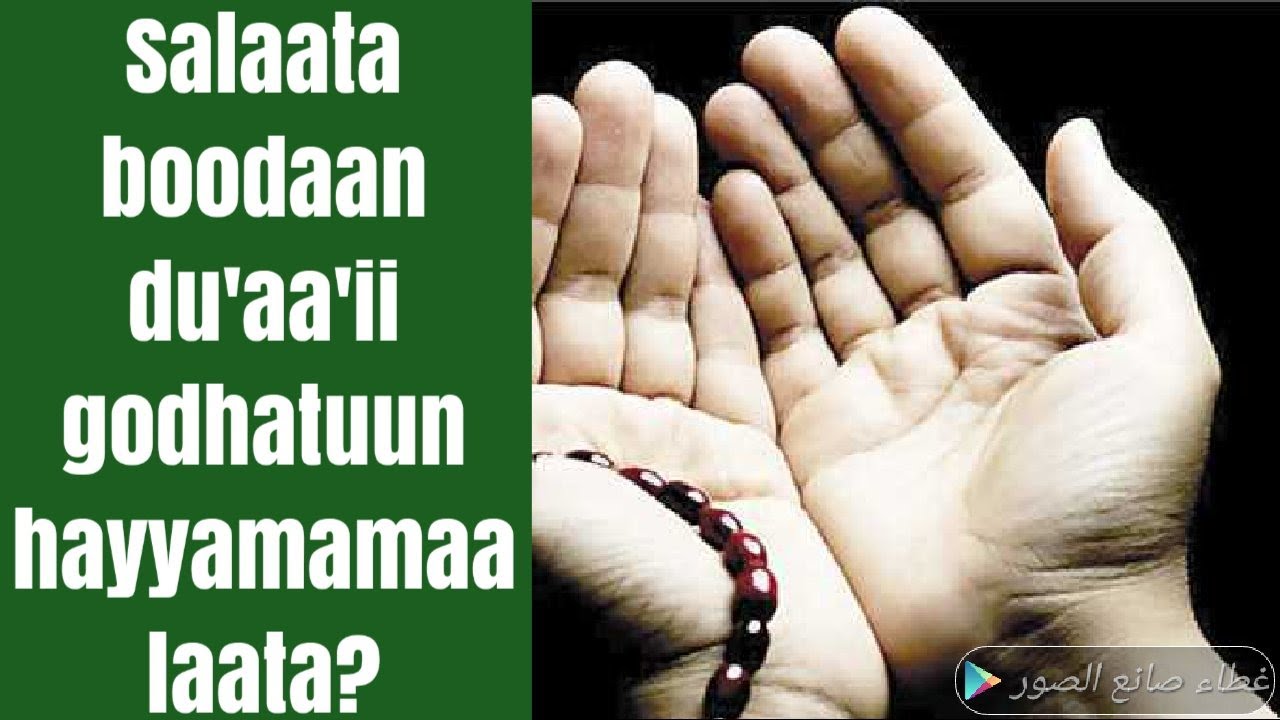 Salaata boodaan harka ol fuudhanii du'aa'ii godhatuun hayyamamaa laata?