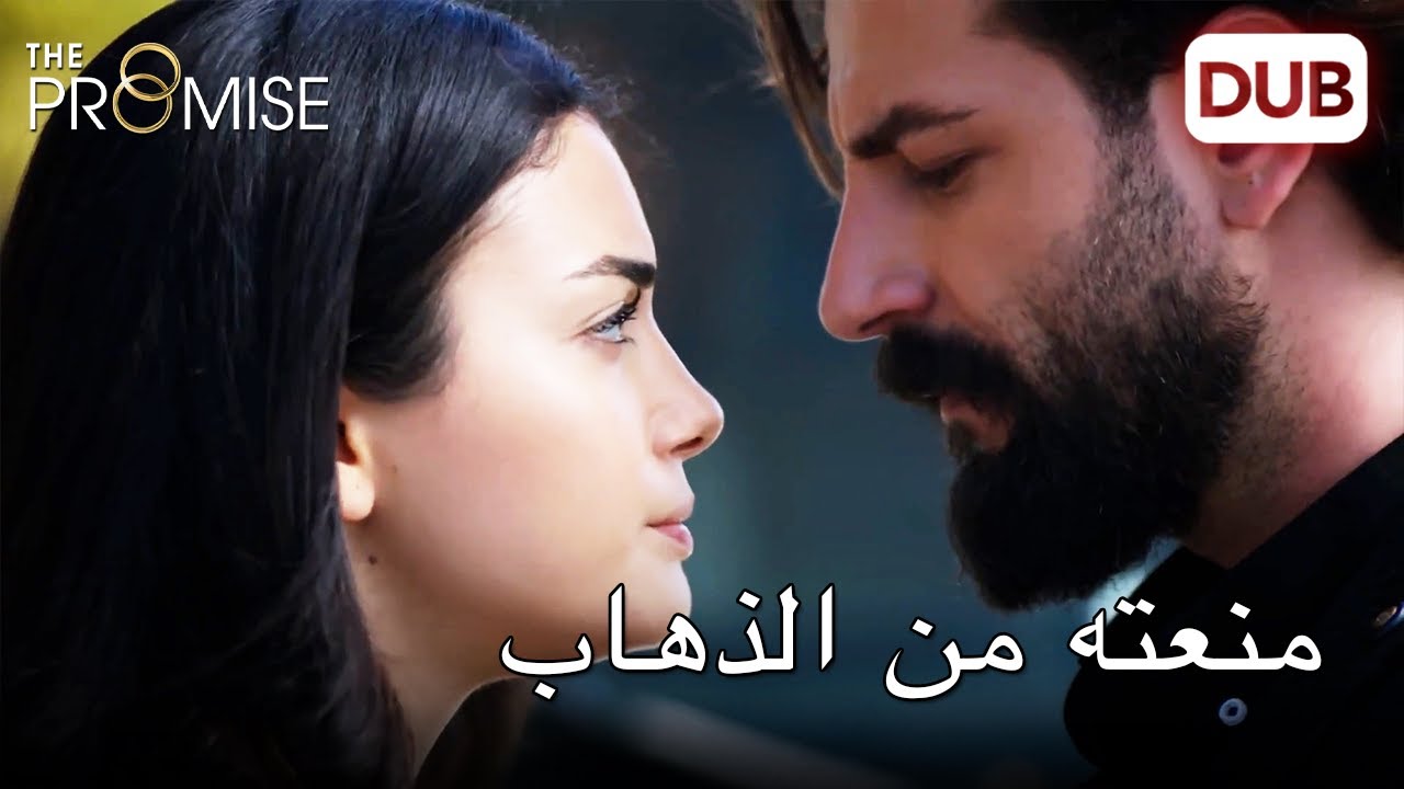 أعطى الأذن لاستمرار الحب |   اليمين الحلقة 174