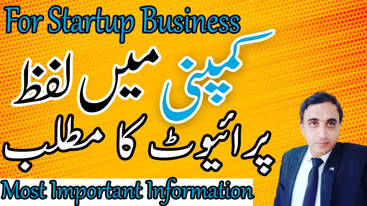 Private Limited Company|Sole Proprietorship vs LLP vs Private Ltd| Concept of Limited Liability.