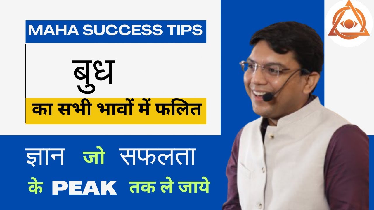 The Mercury (बुध) । The simplest way to Interpret the Mercury in all Houses | Parashari | 6390031609