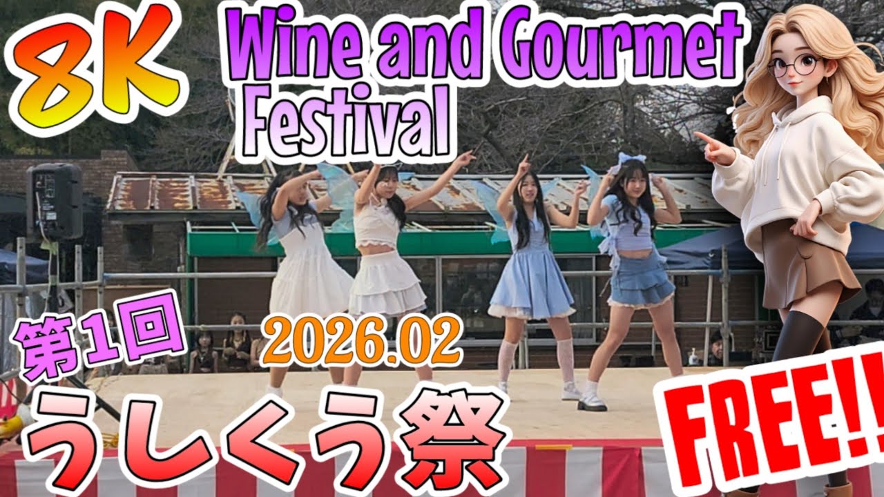 【8K】4️⃣キッズ!!🇯🇵Wine and Gourmet Festival🍖うしくう祭👯茨城県牛久市牛久シャトー