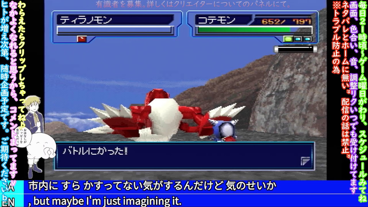 デジモンワールド３[ ３ ] o[初見プレイ]o’∀’*）[コンピュータRPG][PSX][ゲーム 実況][初見大歓迎]コテ１パタ１逃３