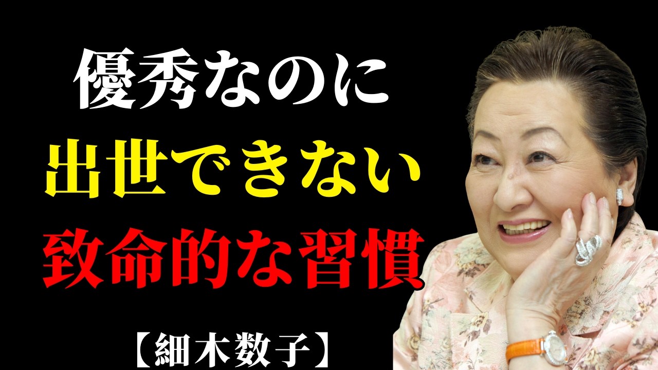 頭がいいのに出世できない人の残酷な特徴 | 人間心理