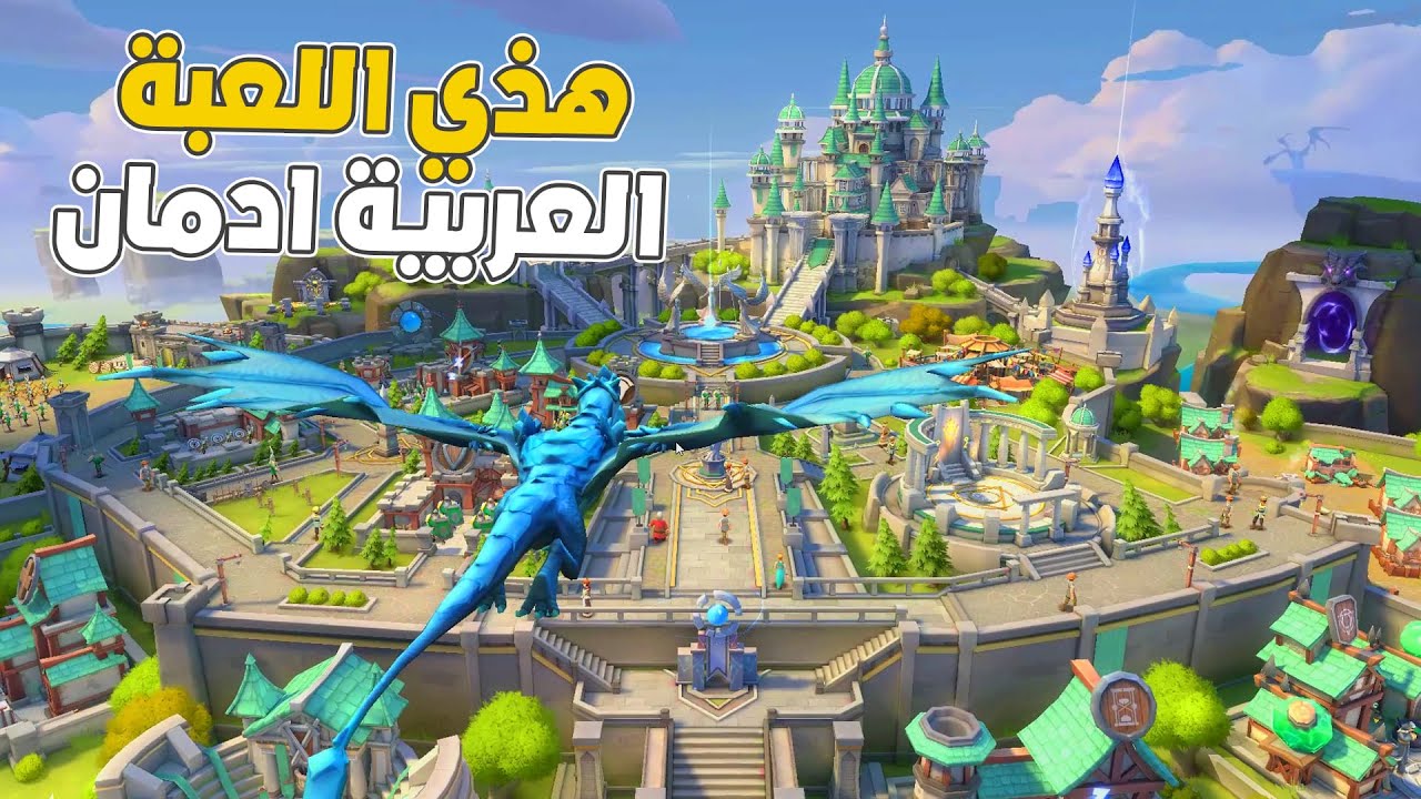 اشياء تصير فقط لما تبدا يوم جديد في هذي اللعبة  تعرف عليها !! حرب الممالك infinity kingdom