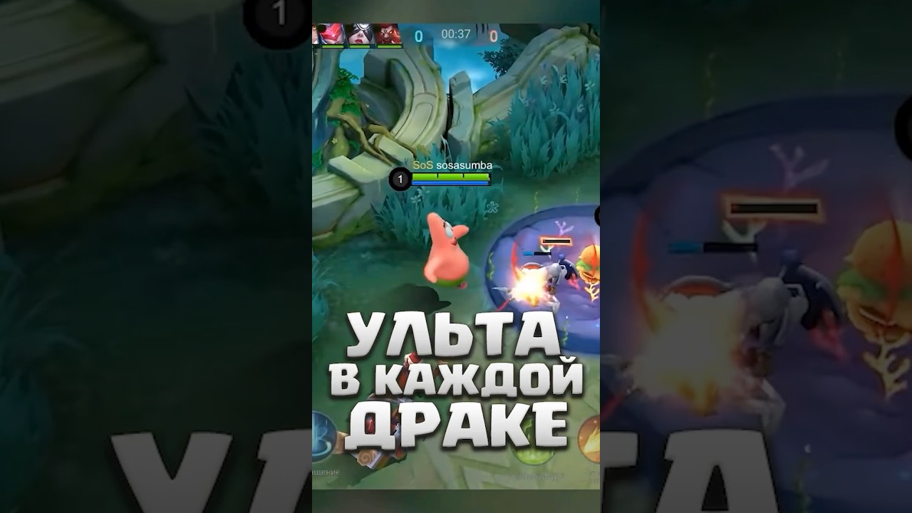 Ультуй На ГЛУ Правильно! 