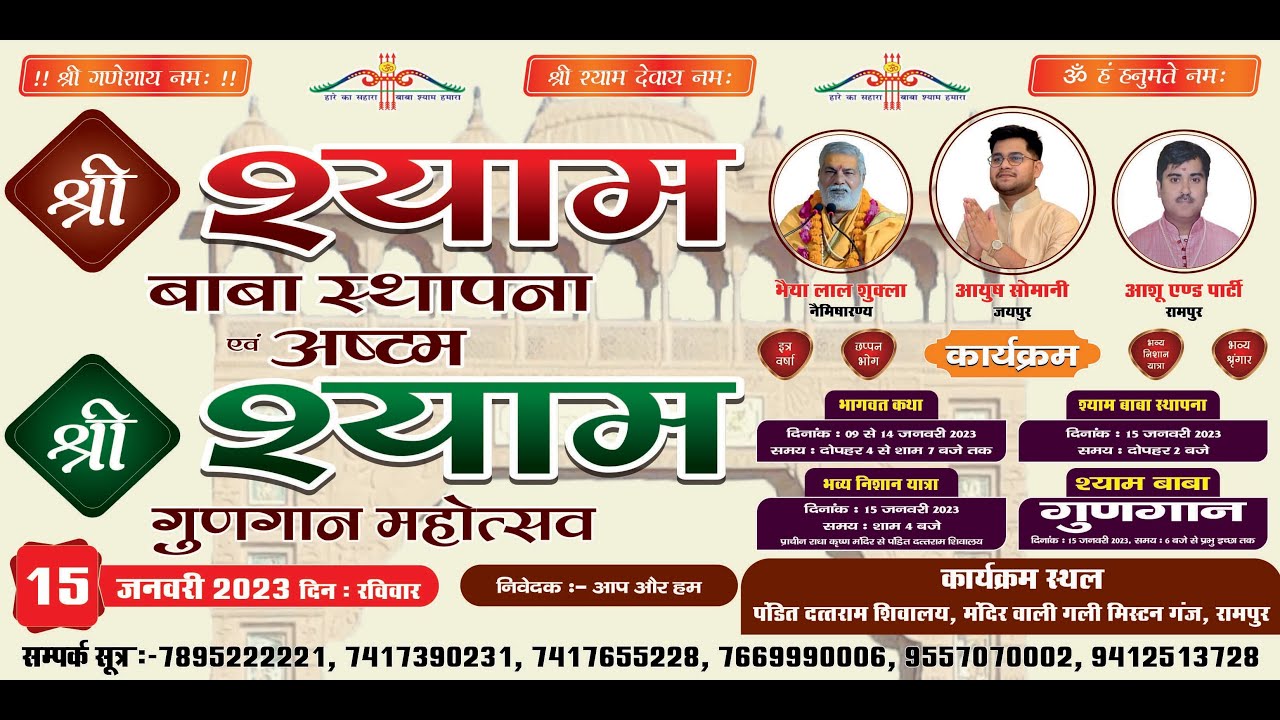 🔴LIVE Day 3 श्रीमद भागवत कथा श्री भैया लाल शुकल जी | प0 दत्तराम शिवालय | Vinayak Cinematography