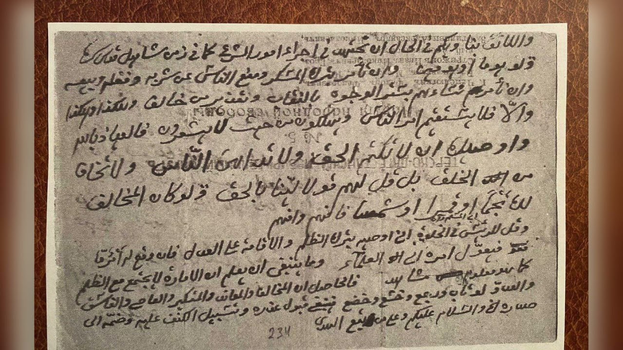 Фетва Сайфулы Кади Башларова (къ.с) о необходимости следовать Имаму Шамилю (къ.с)