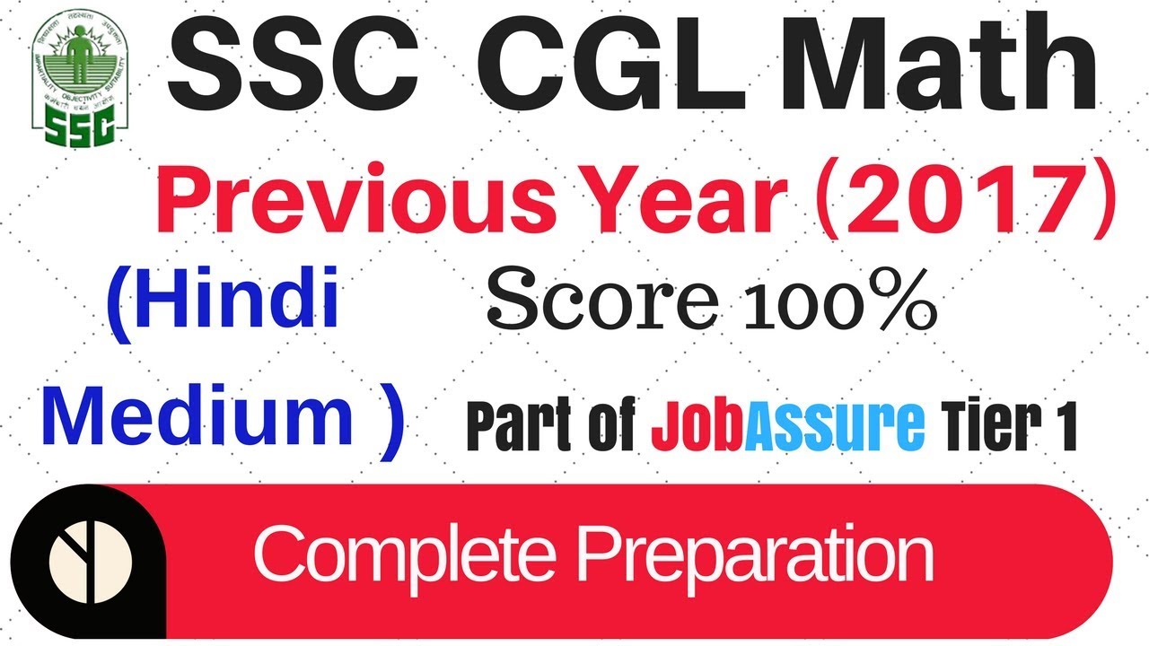 ssc cgl 2017 previous year paper I math section explanation I how much your score